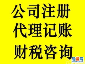 代理記賬、財務(wù)咨詢、工商變更一條龍服務(wù)——嘉定南翔易登網(wǎng)投資咨詢?nèi)轿唤馕? />
</span>
<span id=