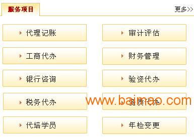 哈爾濱工商注冊、代理記賬及財稅咨詢服務(wù)專業(yè)指南