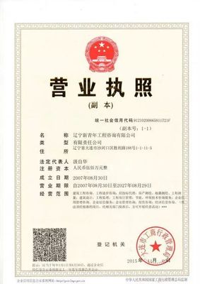 昔陽實(shí)施便民新舉措 農(nóng)村服務(wù)工程隊(duì)營業(yè)執(zhí)照一日辦結(jié)，助推鄉(xiāng)村發(fā)展