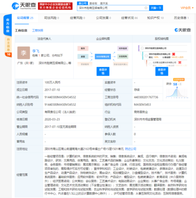張利東卸任gogokid要職，字節(jié)跳動(dòng)調(diào)整旗下教育業(yè)務(wù)布局