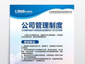 企業(yè)管理制度與視覺呈現(xiàn) 崗位職責(zé)模板與展板設(shè)計(jì)全攻略