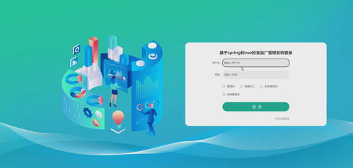 基于Spring Boot、Vue.js與Django的智能食品廠原材料庫存盤點(diǎn)管理系統(tǒng)