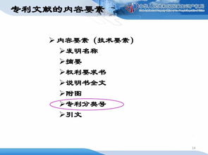 企業(yè)知識產(chǎn)權(quán)戰(zhàn)略規(guī)劃與管理培訓(xùn)精品課件