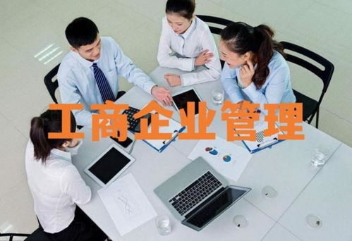 從工商企業(yè)管理到現(xiàn)代企業(yè)管理 演進(jìn)、核心與實(shí)踐